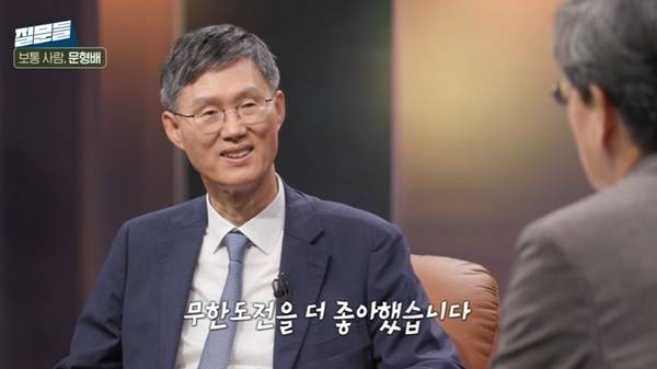 MBC ‘손석희의 질문들3’ 캡처