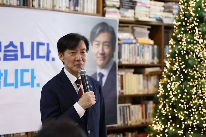 조국 조국혁신당 전 대표가 27일 고창의 한 북카페에서 당원과 지지자들에게 인사하고 있다. 조국혁신당 제공