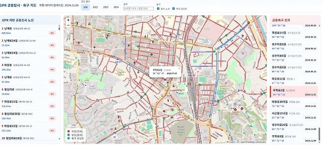 지표투과레이더(GPR) 공동탐사 복구 지도 서비스 화면. 성동구 제공