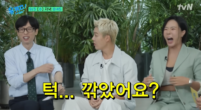 tvN ‘유퀴즈 온 더 블럭’