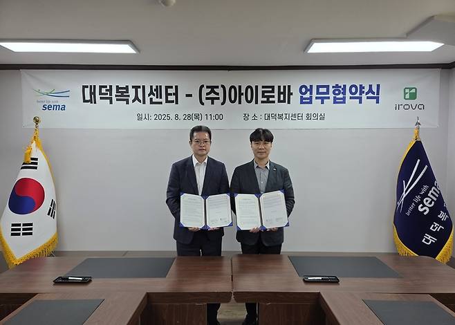 과학기술인공제회 부설 대덕복지센터는 28일 AI카트 제조사인 아이로바와 상호 교류, 협력 및 시너지 창출을 위한 업무협약(MOU)을 체결했다.