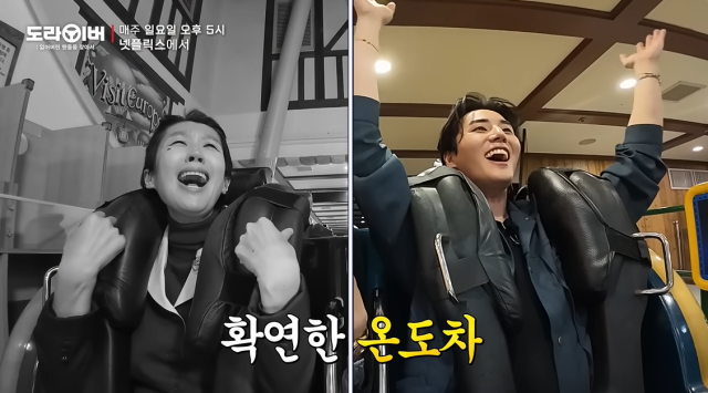 방송인 홍진경이 그룹 데이식스 영케이를 몰라본 일화로 촬영장을 웃음바다로 만들었다. / 유튜브 채널 '스튜디오투쁠(Studio++)' 캡처