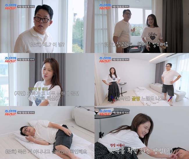 TV CHOSUN ‘조선의 사랑꾼’