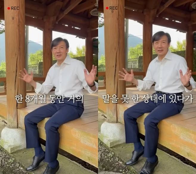 더불어민주당의 ‘자숙 요구’ 속에서도 2박3일 호남 일정을 전개 중인 조국혁신당 조국 혁신정책연구원장이 연이은 사람들과의 만남에 정신이 없다면서도 힘을 받는다고 만족해했다. 유튜브 채널 ‘조국TV’ 영상 캡처