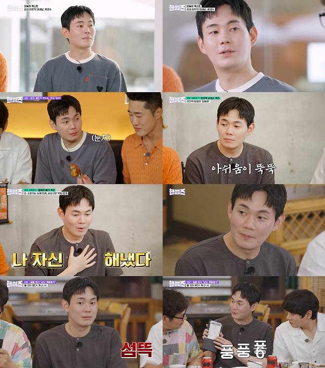 /사진=tvN '핸썸가이즈'