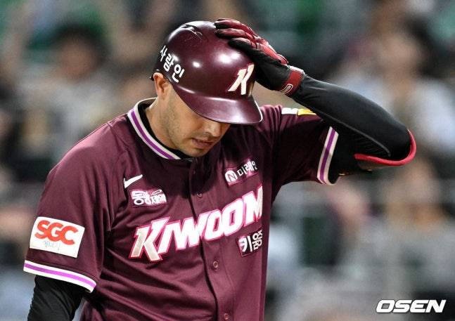 키움 카디네스.