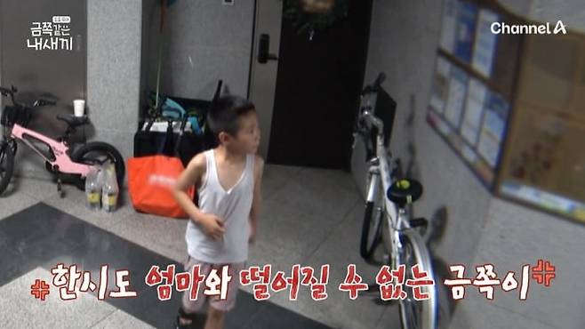 사진 = 채널A ‘요즘 육아-금쪽같은 내 새끼’