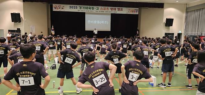 30일 경기체육고등학교 웅비관서 진행된 2025 스포츠 영재 캠프서 참가학생들이 준비운동을 하고 있다. 사진=경기체육고등학교