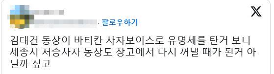 사진=SNS