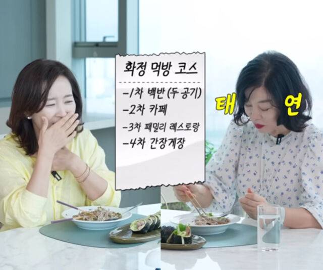 윤유선이 최화정과 하루에 5끼를 먹었다고 말했다. / 유튜브 '안녕하세요 최화정이에요'