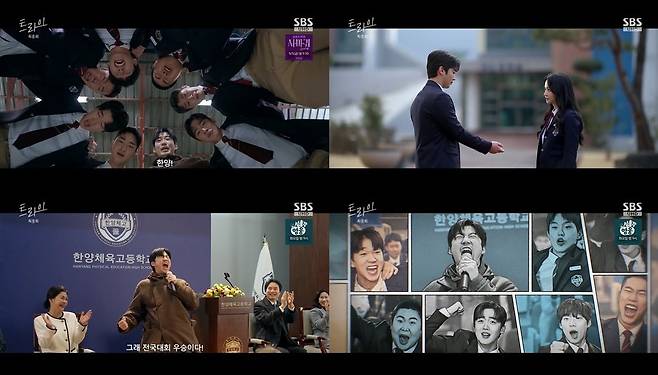 사진=SBS