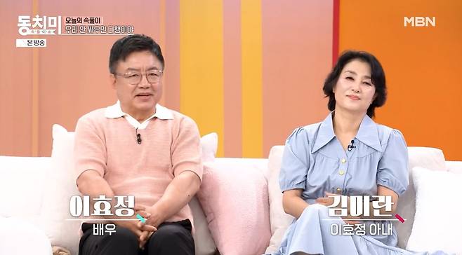 MBN 속풀이쇼 동치미 캡처