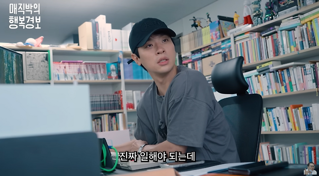 사진=유튜브 ‘치과의사 매직박’ 채널