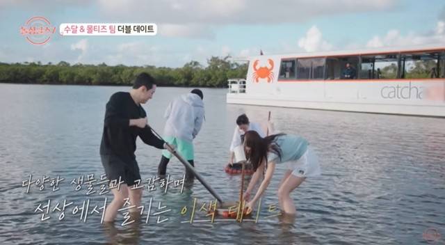 뉴사우스웨일스 트위드 헤즈 캐치어 크랩 체험 / 사진=MBN 돌싱글즈7 스틸컷