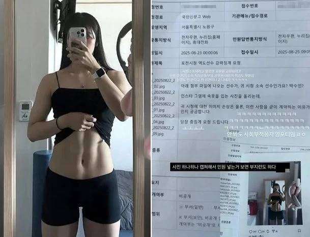 여자 역도 선수가 올린 사진과 민원인의 민원. SNS캡처