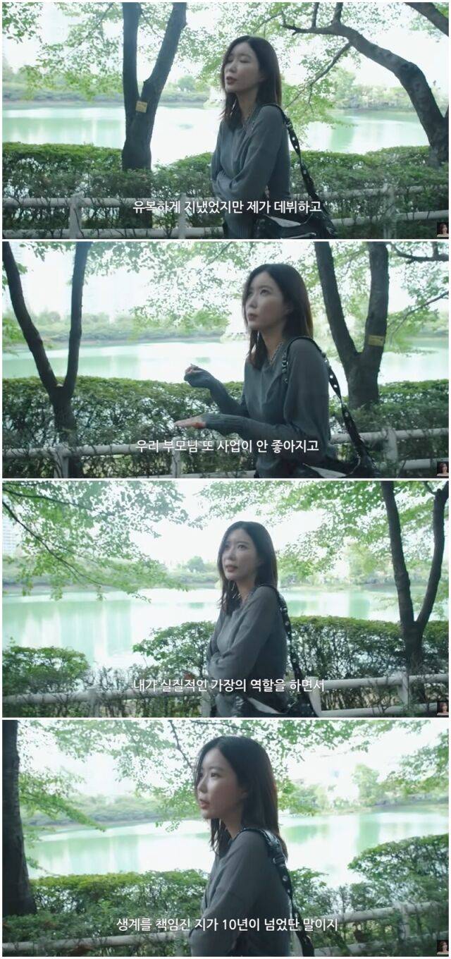 임수향./유튜브