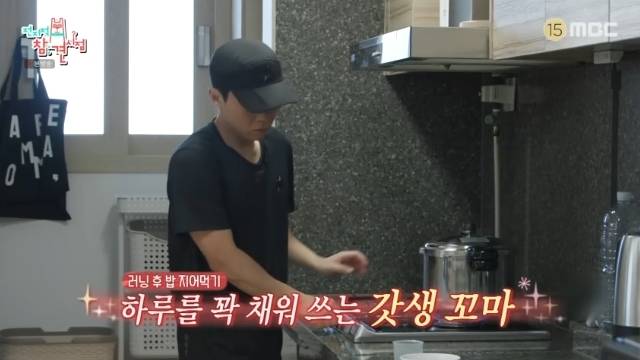 MBC ‘전지적 참견 시점’ 캡처