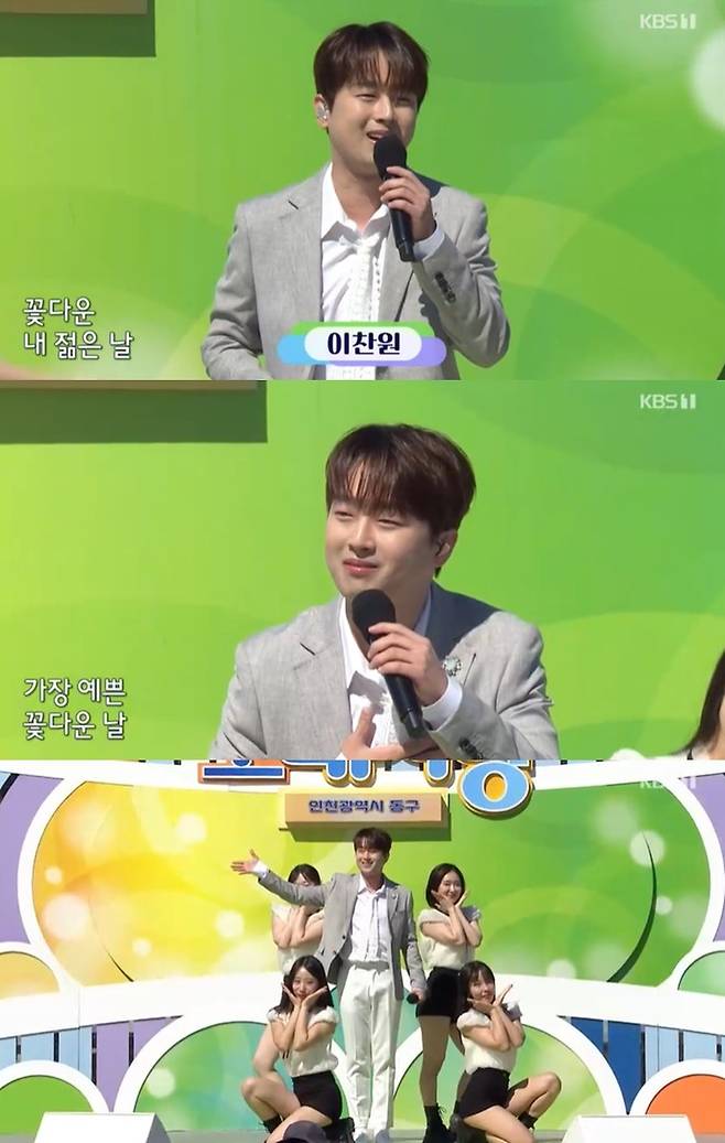 사진=KBS 1TV ‘전국노래자랑’