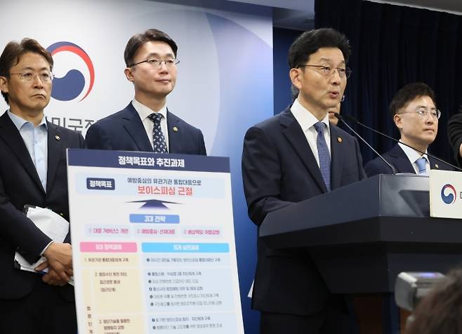 윤창렬 국무조정실장이 지난 28일 서울 종로구 정부서울청사에서 열린 보이스피싱 근절 종합대책 관계부처 합동브리핑에서 발언하고 있다. 연합뉴스