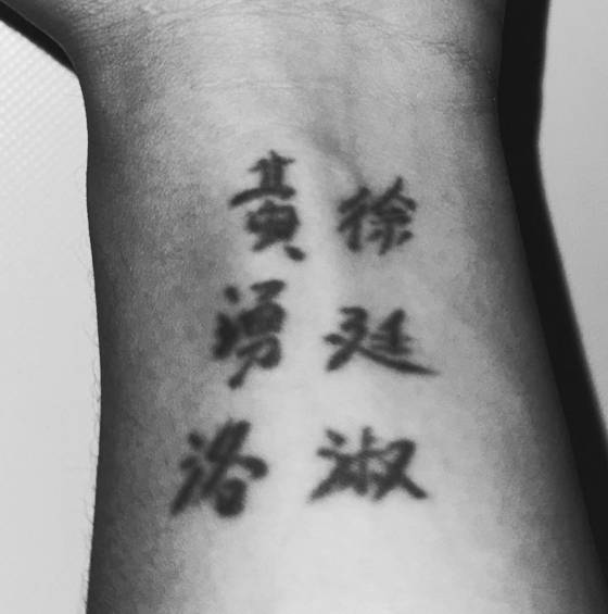 ▲ 6.25 참전용사 할아버지의 별세로 눈물을 머금고 뛴 황희찬. 평소 조부모님을 향한 효심이 지극한 황희찬은 자신의 손목에 할아버지와 할머니의 성함을 문신으로 새겼다. ⓒ 황희찬 SNS