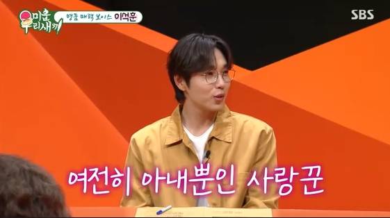 /사진=SBS 예능 프로그램 '미운 우리 새끼' 방송화면