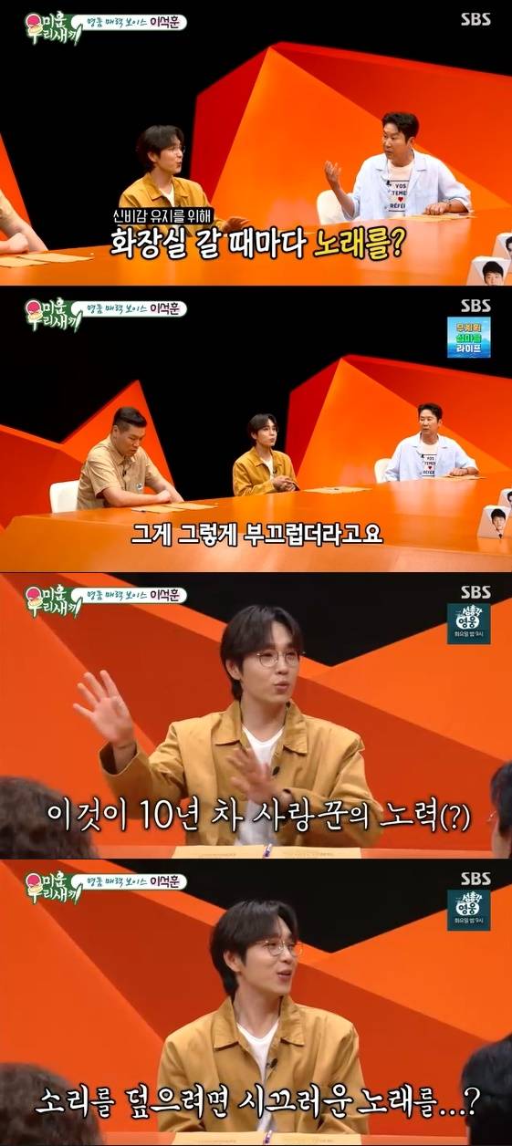 /사진=SBS 예능 프로그램 '미운 우리 새끼' 방송화면