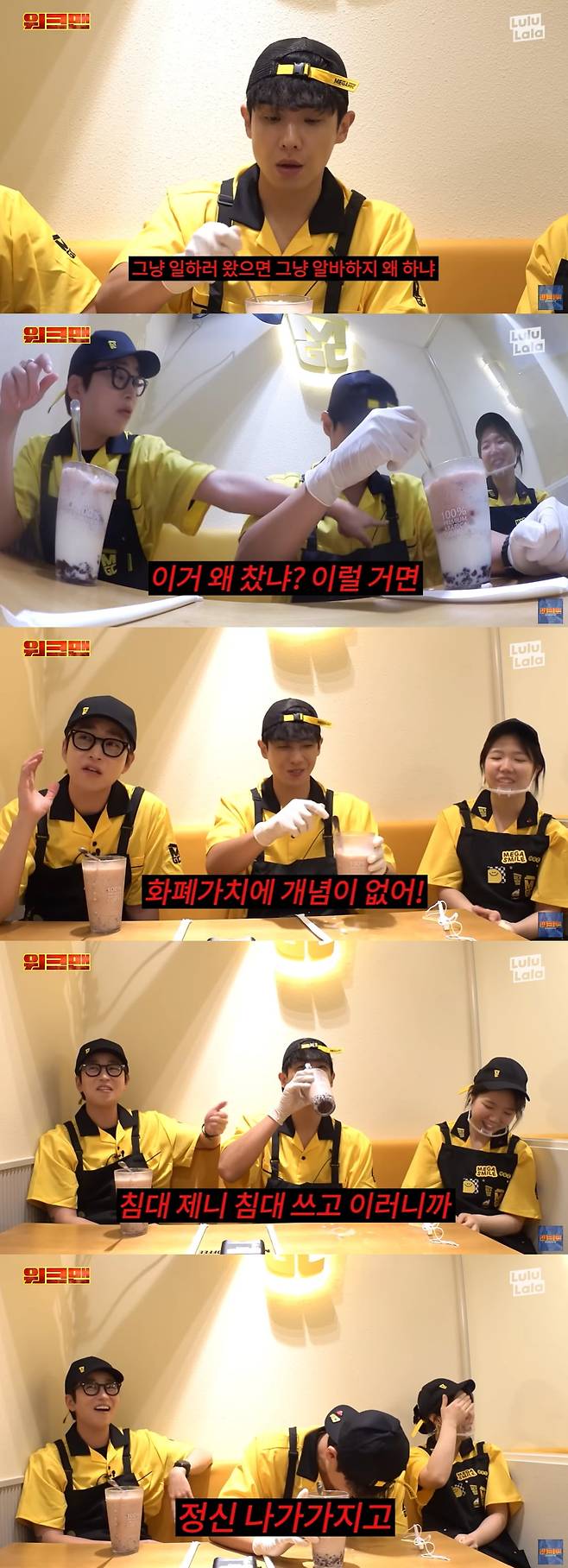 사진=유튜브 채널 '워크맨'