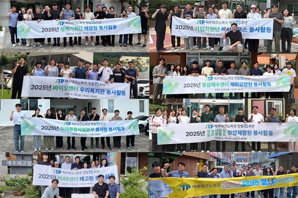 제주테크노파크 제공