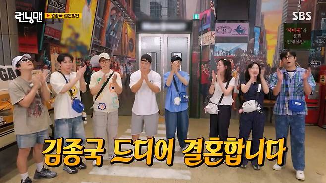 SBS '런닝맨'