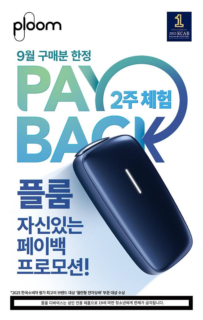(JTI코리아 제공)