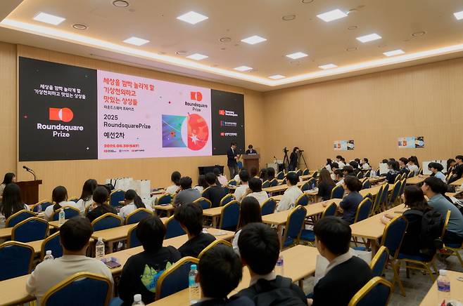 '라운드스퀘어 프라이즈' 예선 2차 행사 전경(삼양라운드스퀘어 제공)