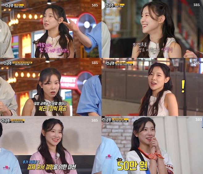 예능 ‘런닝맨’ 김아영 (제공: SBS)