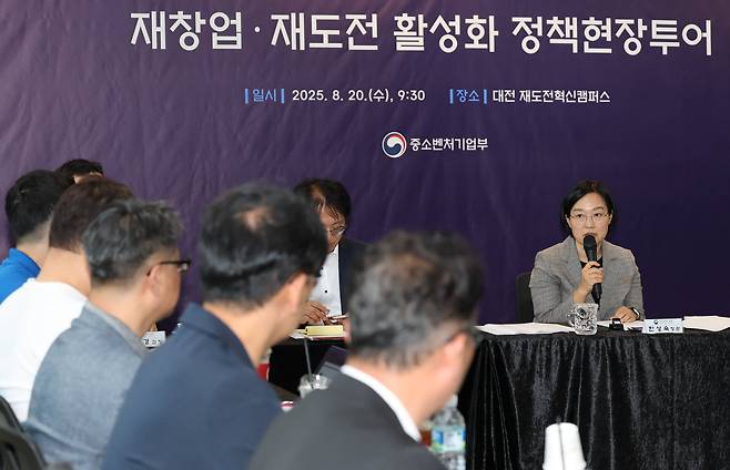 한성숙 중소벤처기업부 장관이 20일 대전 유성구 스타트업파크 재도전혁신캠퍼스에서 열린 재창업·재도전 활성화를 위안 정책현장 투어에 참석해 참석자들과 의견을 나누고 있다./뉴스1