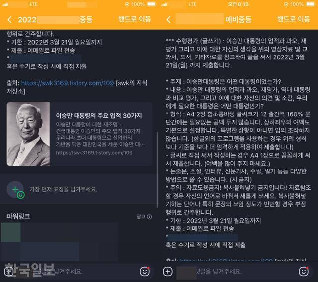 서울의 한 교회가 운영하는 대안학교가 2022년 이 학교 학생들에게 '이승만 대통령의 업적과 과오'를 글자 크기 12, A4용지 2매 분량으로 제출하라며 낸 수행평가 공지. 해당 학교는 학습 자료로 '이승만 대통령의 주요 업적 30가지'에 대한 한 블로그 글을 제공했다. 독자 제공