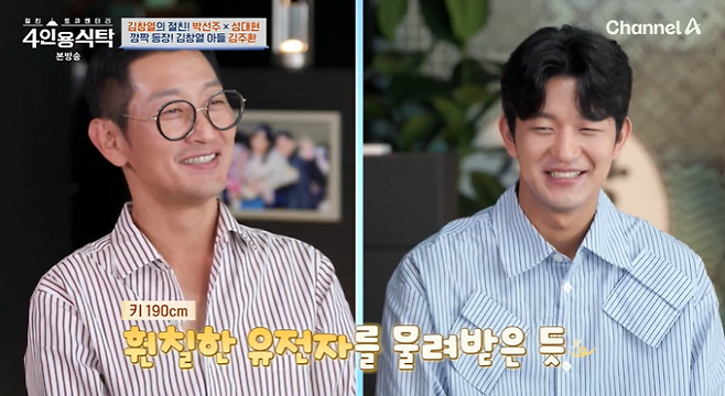 사진=채널A 예능 ‘절친 토큐멘터리-4인용 식탁’