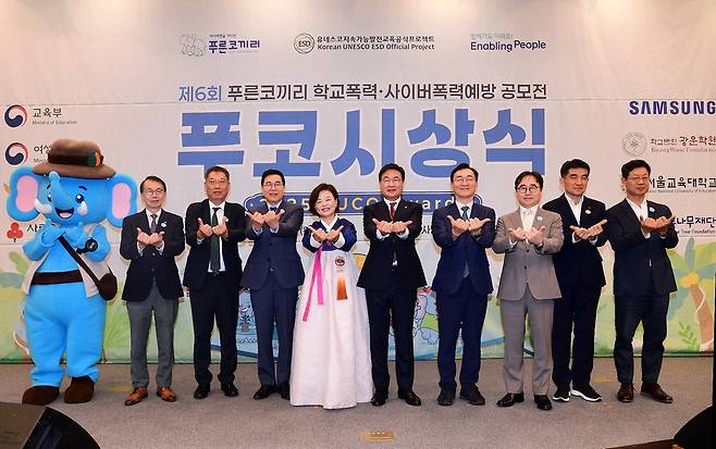 삼성전기가 주최한 제6회 푸른코끼리 학교폭력·사이버폭력 예방 공모전 시상식에서 주요 참석자들이 사이버폭력 예방에 동참하겠다고 약속하는 손 모양을 취하고 있다. 왼쪽부터 박길성 푸른나무재단 이사장, 윤도영 광운대 총장, 김영곤 교육부 차관보, 진선미 더불어민주당 의원, 김대식 국민의힘 의원, 장신호 서울교대 총장, 장덕현 삼성전기 사장. 삼성전기