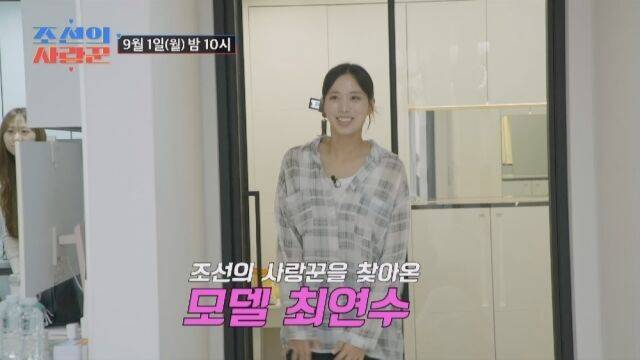 / TV조선 '조선의 사랑꾼'