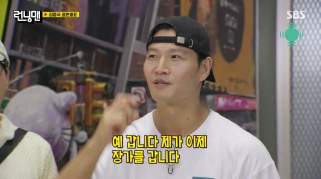 김종국 / SBS '런닝맨'