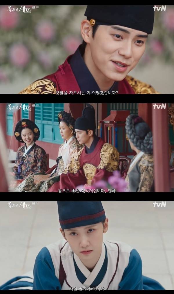 tvN 토일드라마 ‘폭군의 셰프’ 캡처