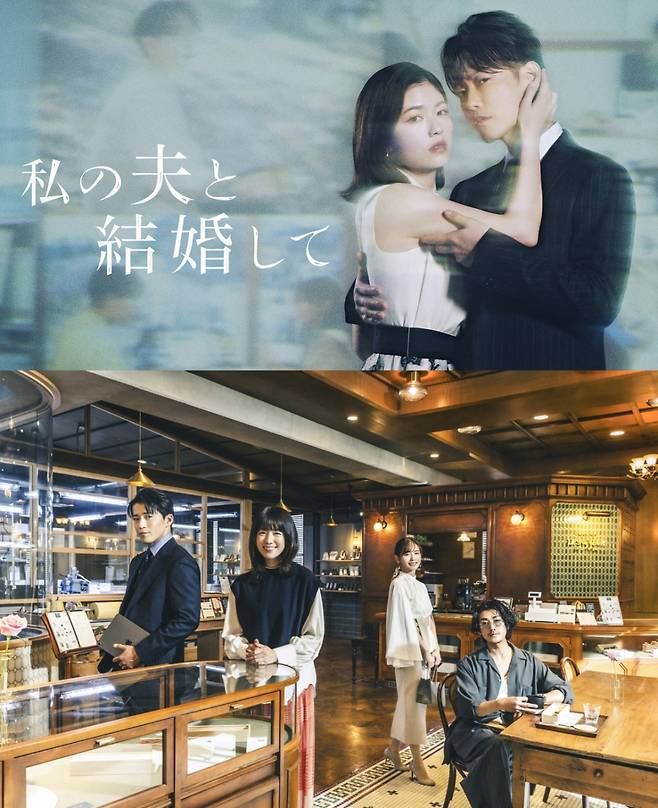 내 남편과 결혼해줘(위), 로맨틱 어나니머스(아래) / 사진=스튜디오드래곤, 용필름