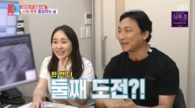 사진= SBS 예능 '동상이몽2 - 너는 내 운명'