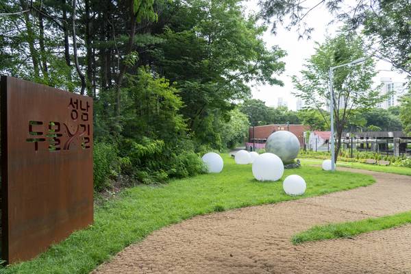 분당 구미동 옛 하수종말처리장 부지에 새롭게 조성돼 지난 6월 문을 연 성남물빛정원. /성남시 제공