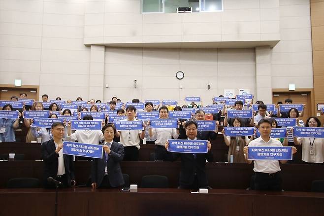 ▲차세대융합기술원이 지난 7월 비전선포식을 열고 있는 모습./사진제공=차세대융합기술연구원