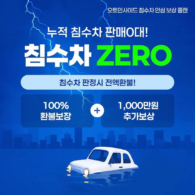 (사진=오토핸즈)