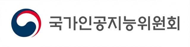 정부가 인공지능(AI) 3대 강국 도약을 위해 대통령 직속 국가인공지능전략위원회를 공식 출범시킨다. (사진=국가인공지능위원회)