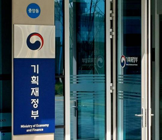기획재정부 현판. 디지털타임스DB