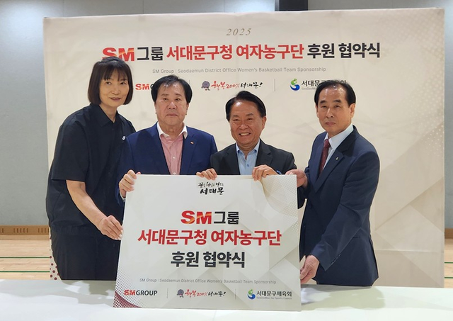 우오현(왼쪽 두번째) SM그룹 회장이 2일 서울 북아현문화체육센터에서 열린 서대문구청 여자 농구단 후원 협약식에서 이성헌(왼쪽 세번째) 서대문구청장, 박찬숙(왼쪽 첫번째) 농구단 감독 등과 기념촬영을 하고 있다. SM그룹 제공.