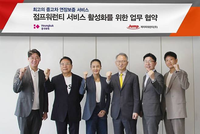 흥국화재 김도훈 법인사업본부 부장, 제이피워런티 박한용 대표, 김미연 홍보담당 이사, 흥국화재 허정민 법인사업본부 전무, 박인섭 일반보험업무팀 부장, 서재원 법인지원팀 팀장(왼쪽부터)이 파이팅을 외치고 있다. 흥국화재 제공