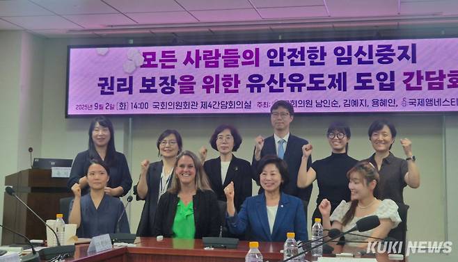2일 국회에서 ‘모든 사람들의 안전한 임신중지 권리 보장을 위한 유산유도제 도입’ 간담회가 열렸다. 사진=김은빈 기자