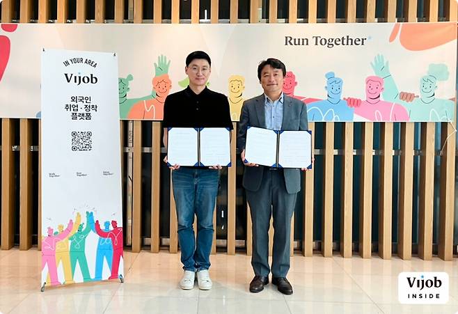 포리덤-한국유학신문 MOU 체결식 모습/사진제공=포리덤